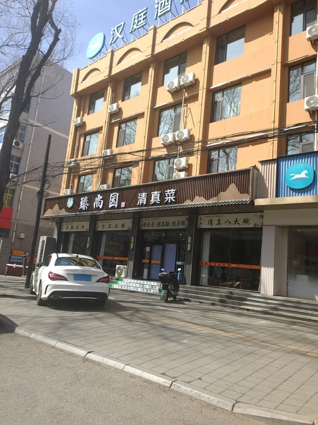 刘阳臻尚园清真菜