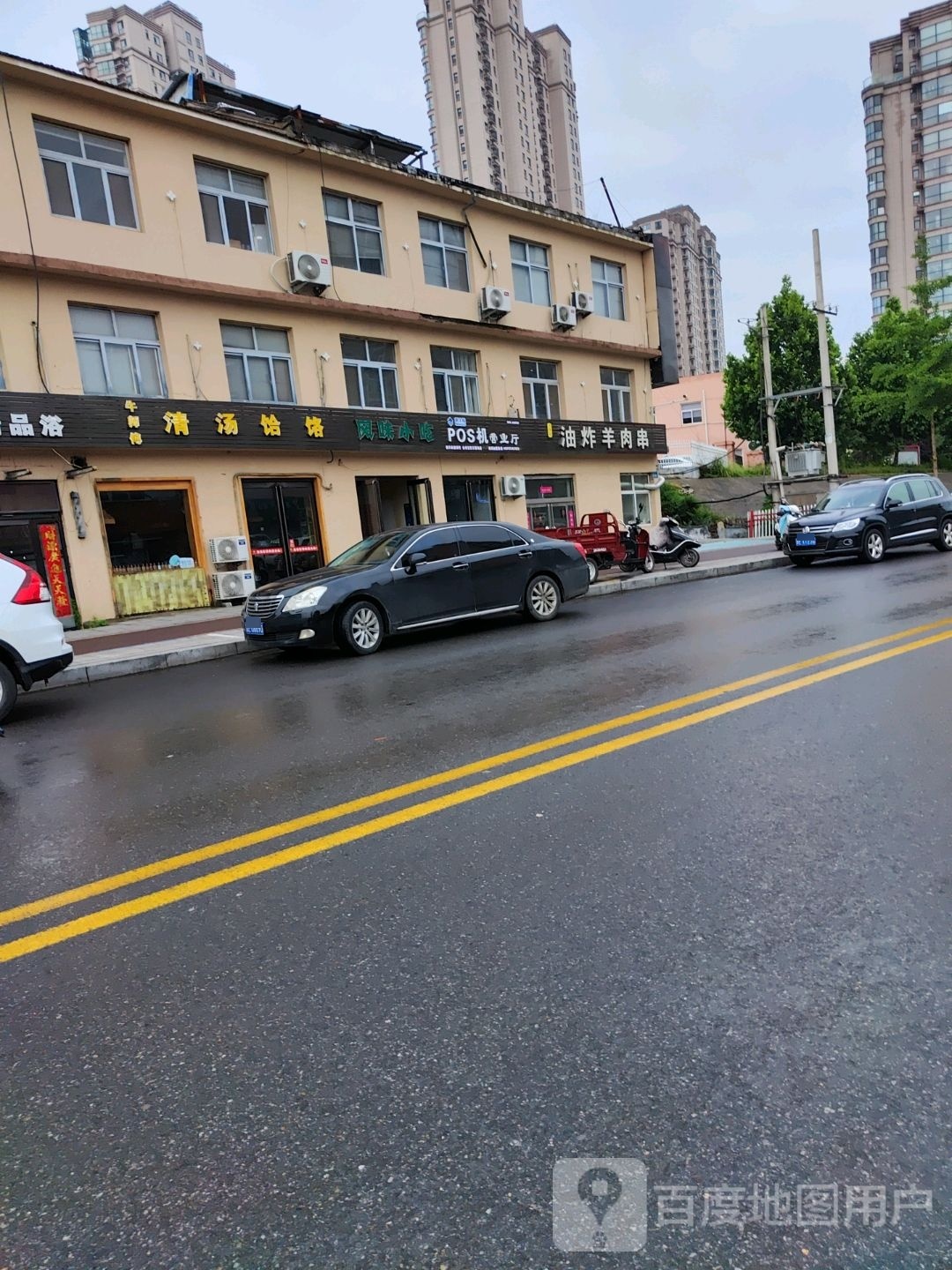 韵味饮品小吃店