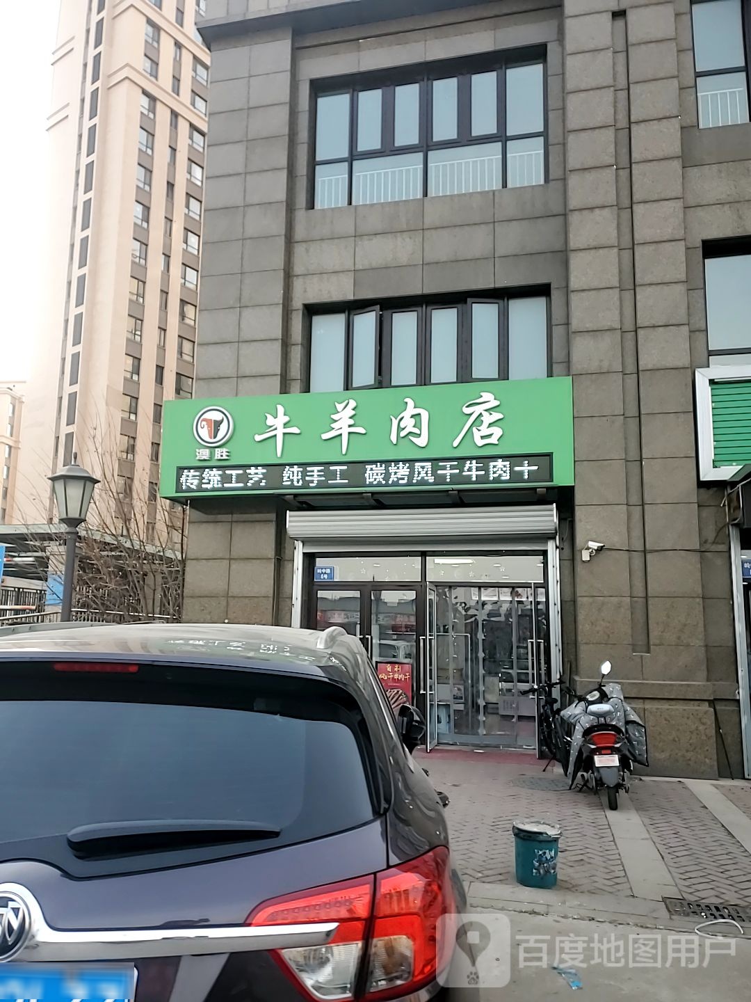 南岭国际2区澳胜牛羊肉店