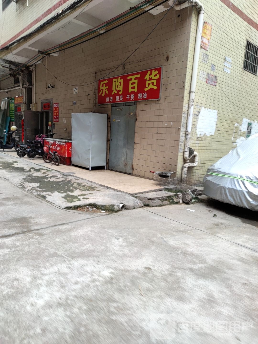 乐购百货(和畅七路店)