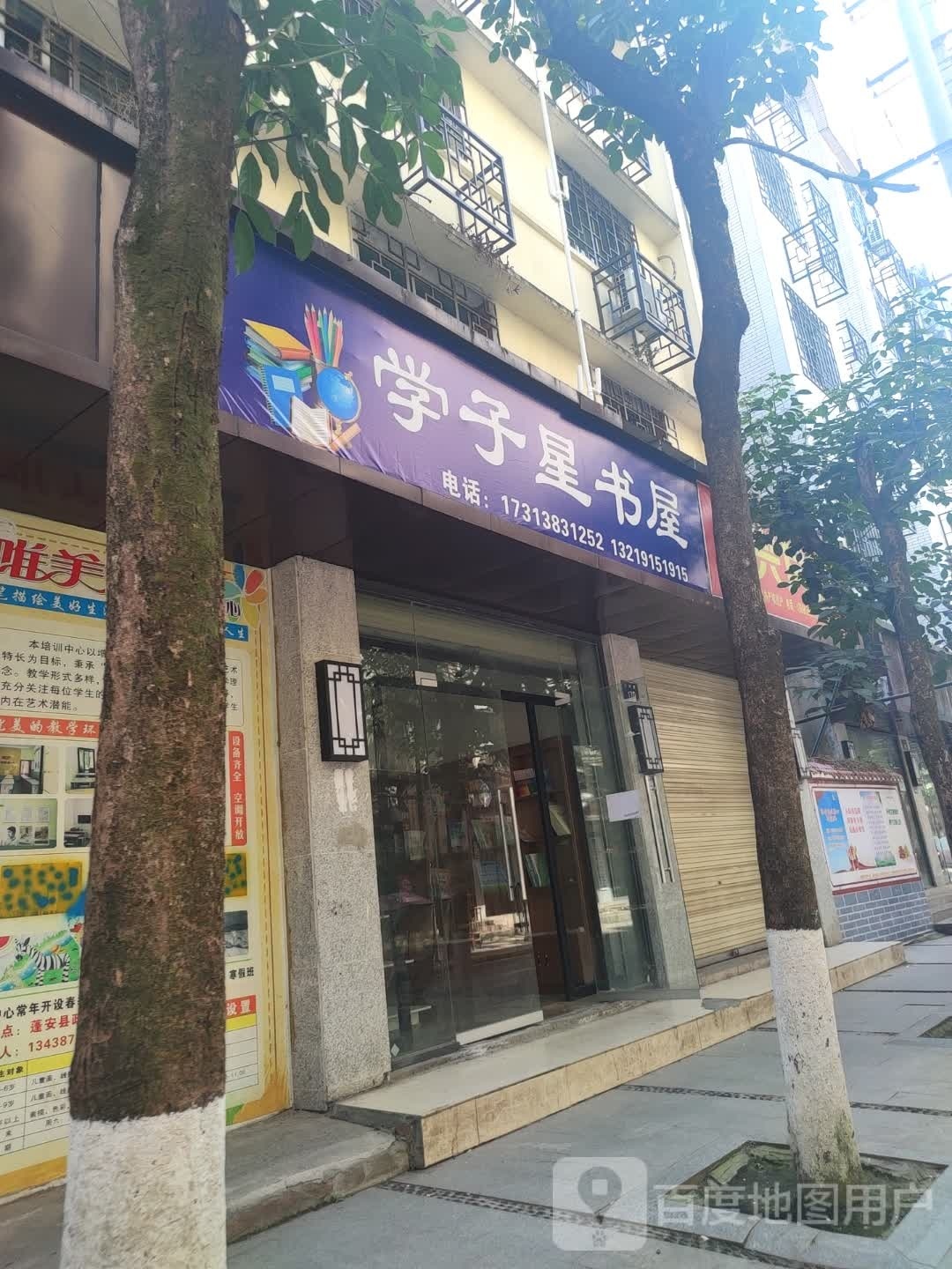 星丶搌子学书屋