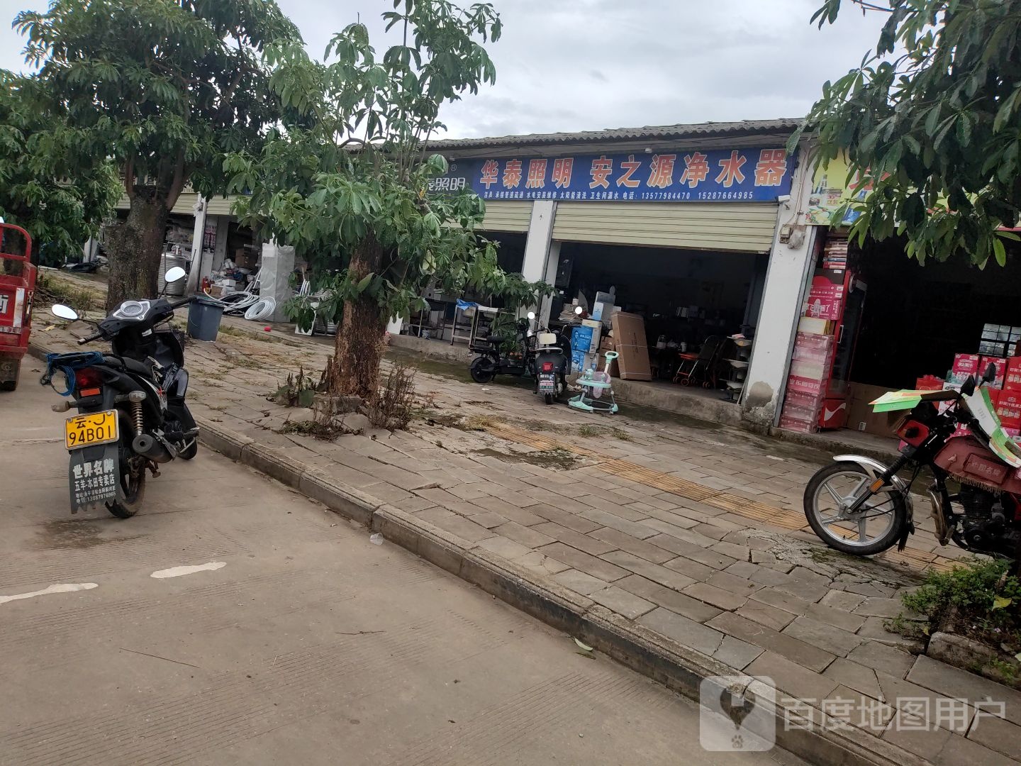 华泰照明