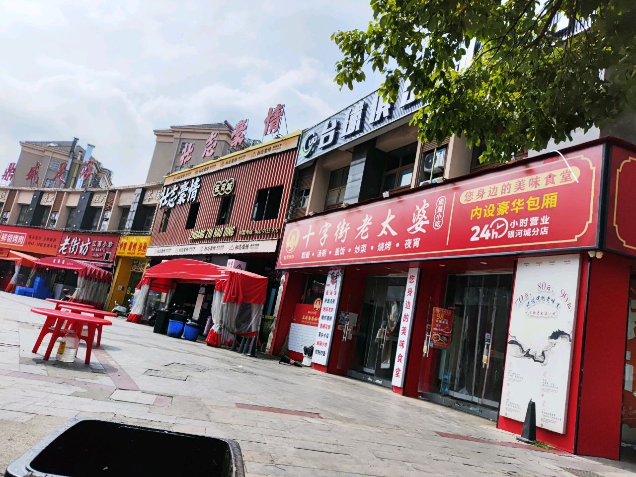 清真中国兰州拉面(银河城店)