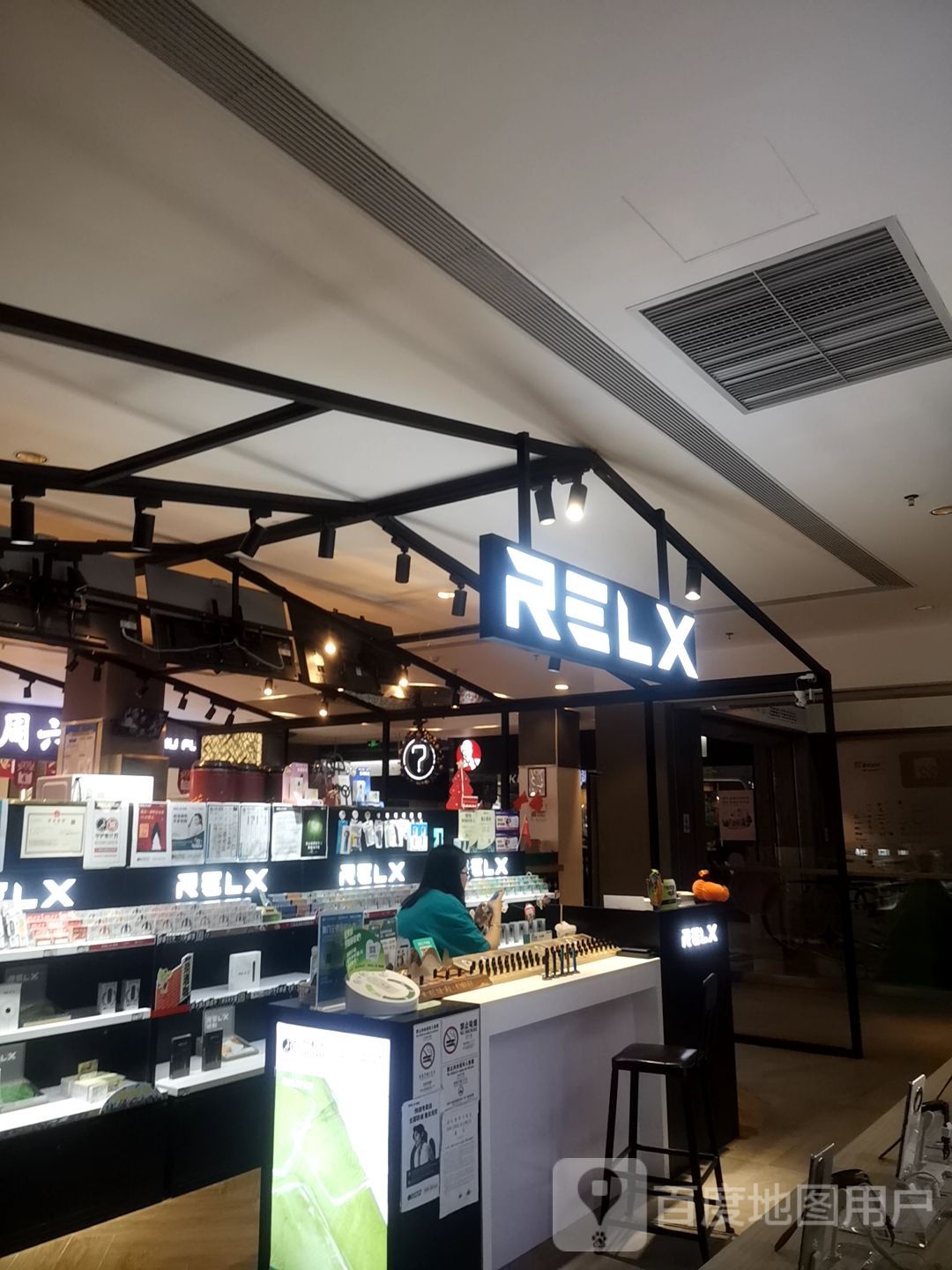 悦刻直营专卖店(岁宝Shirble plaza龙珠店)