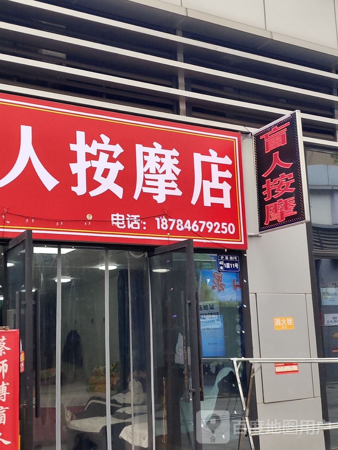 蔡师傅盲人按摩(白沙翡翠城店)