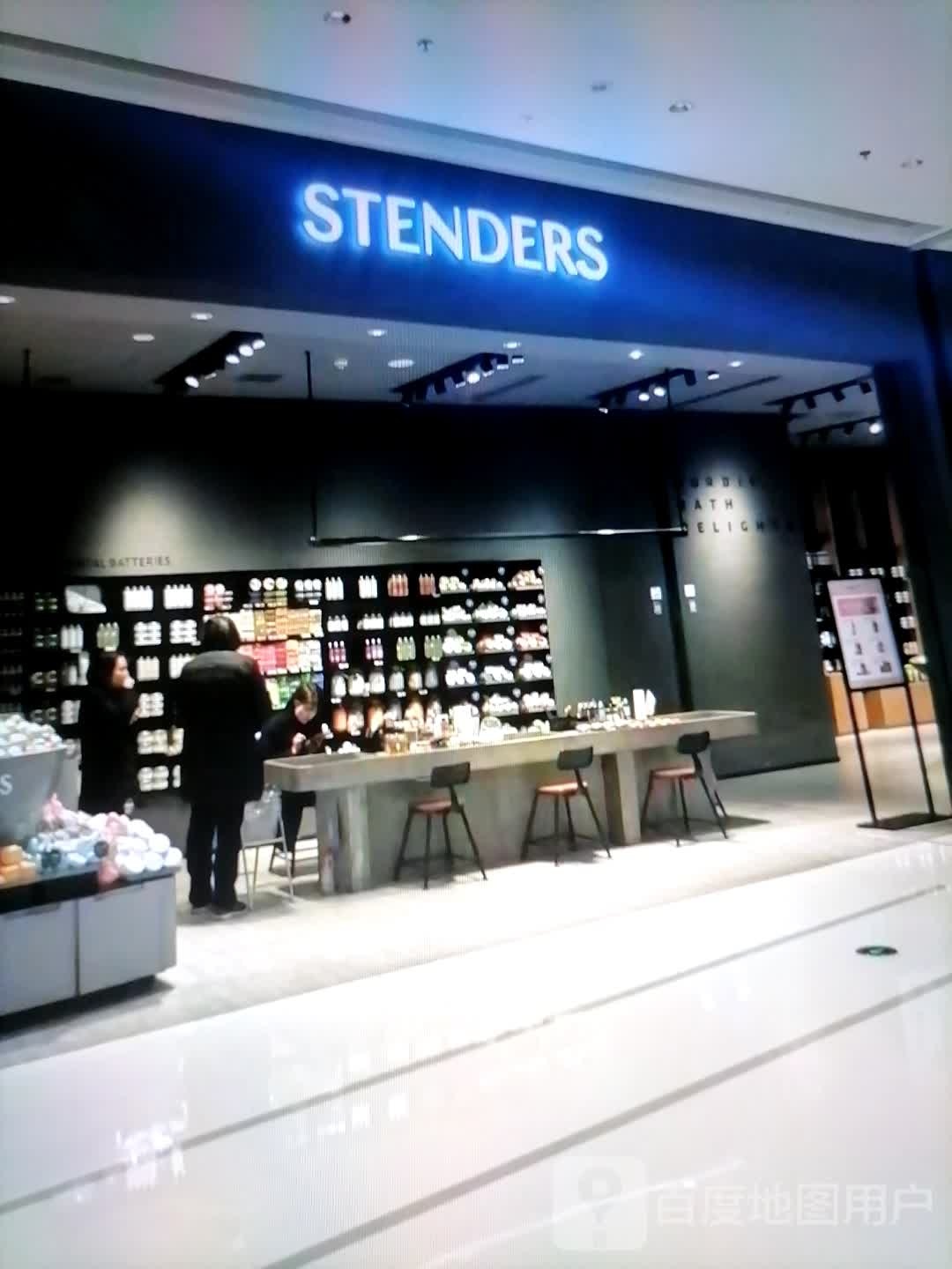 STENDERS(富康奥莱购物中心店)