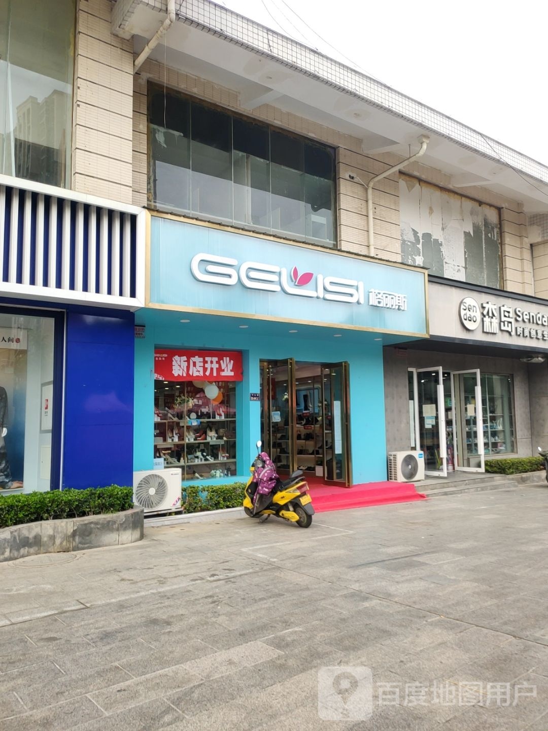 格丽斯(中心路店)