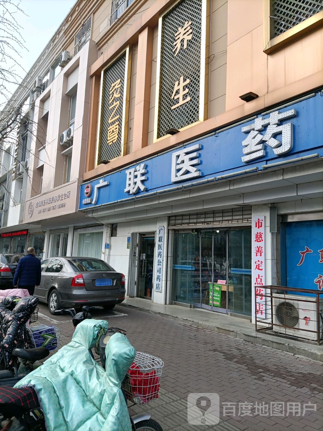 爱尚美康美肤身体办理中心(仙营绿地店)