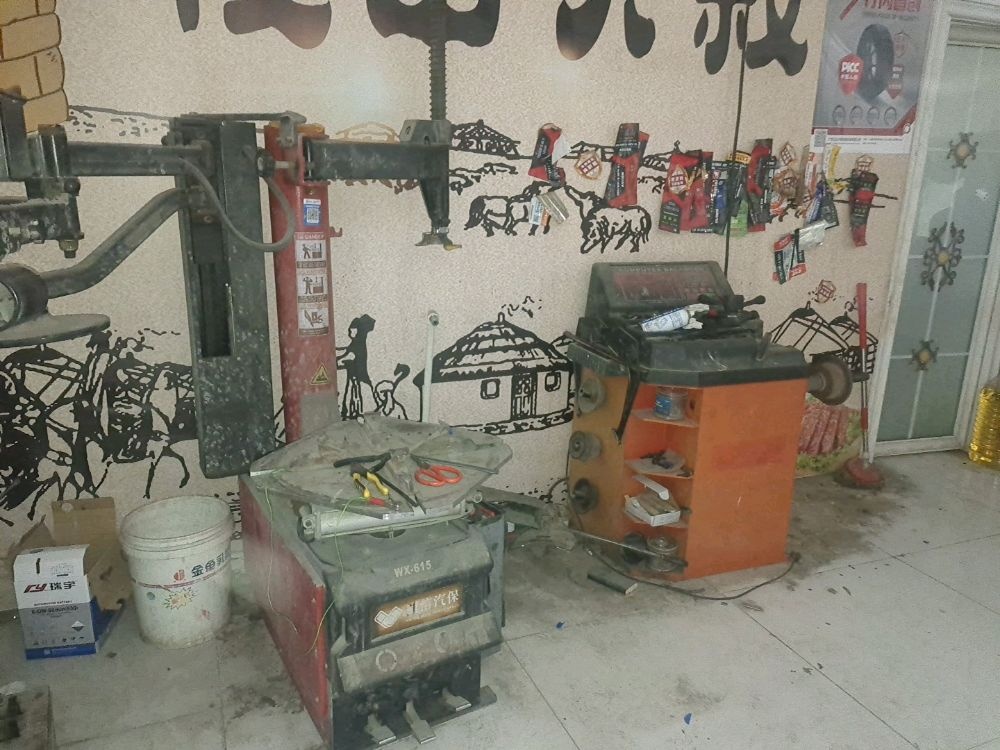 达超汽修