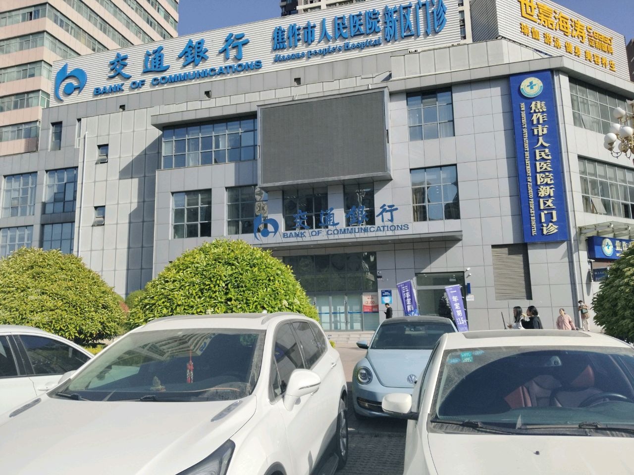 焦作市人民医院新区门诊