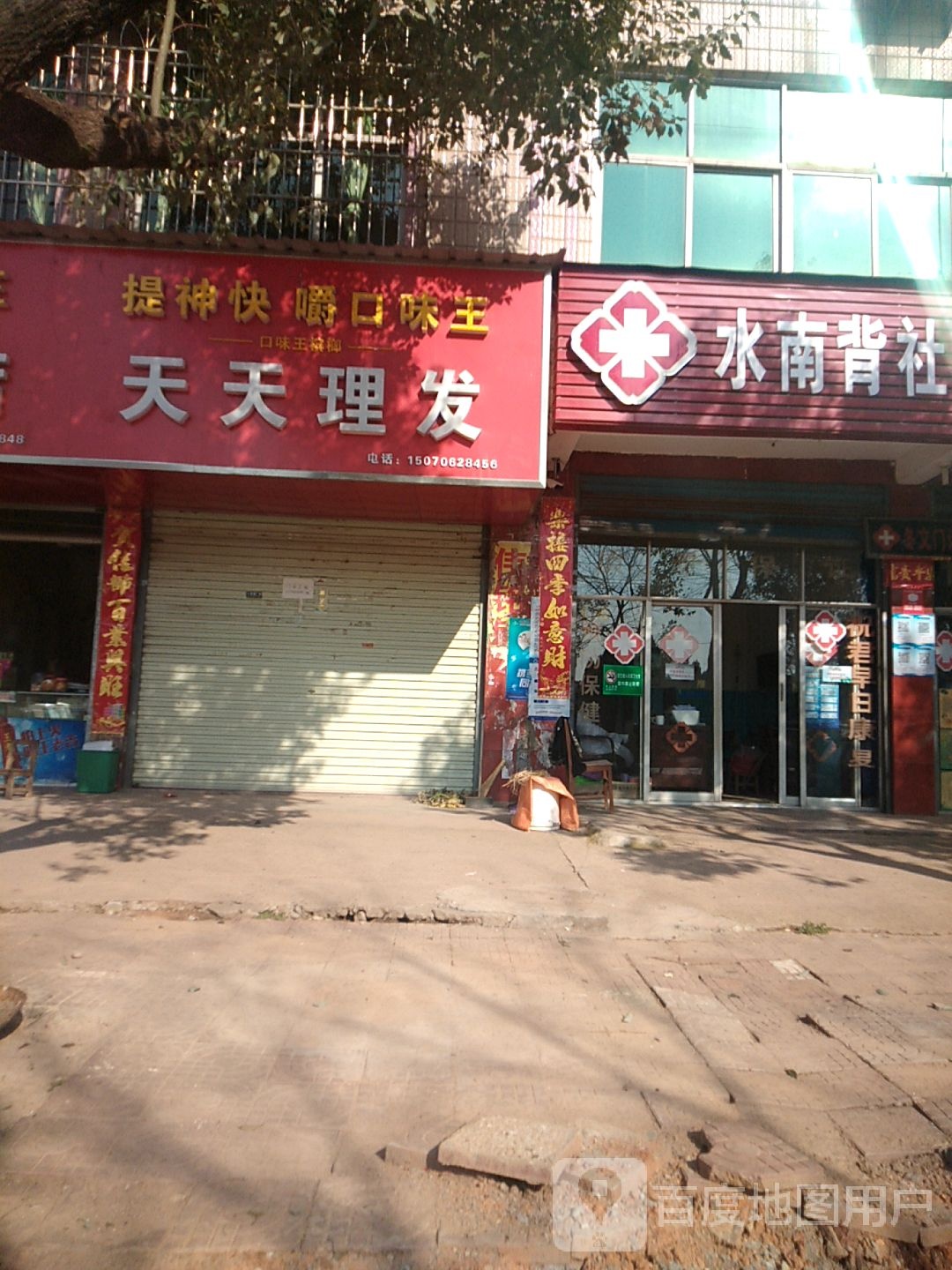 天天理发