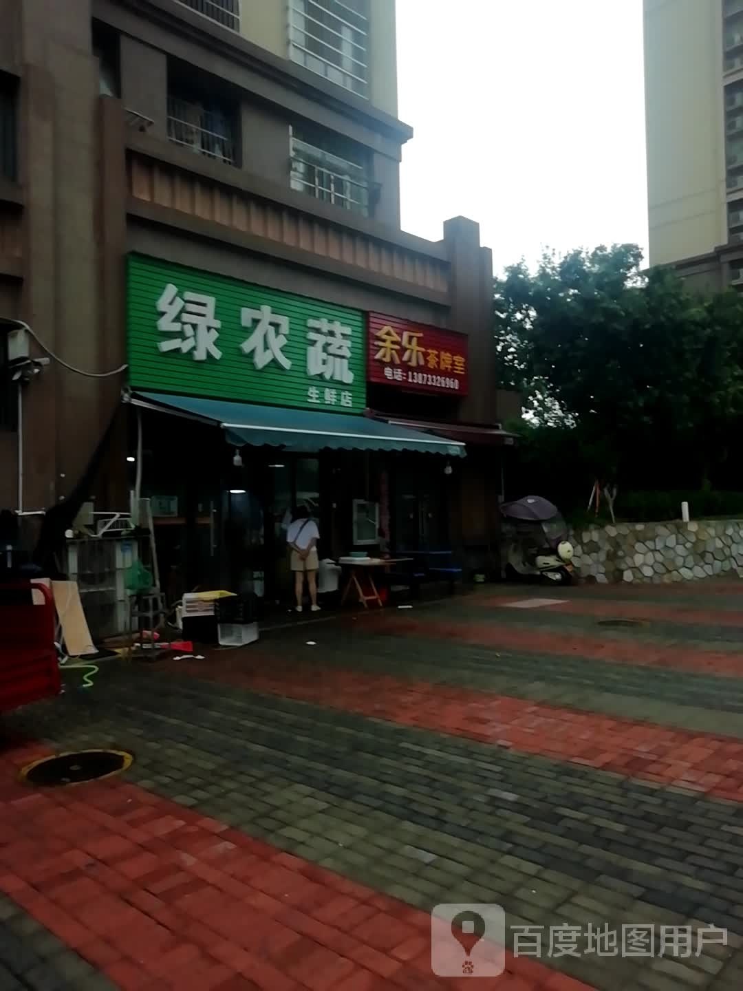 绿农蔬生鲜店