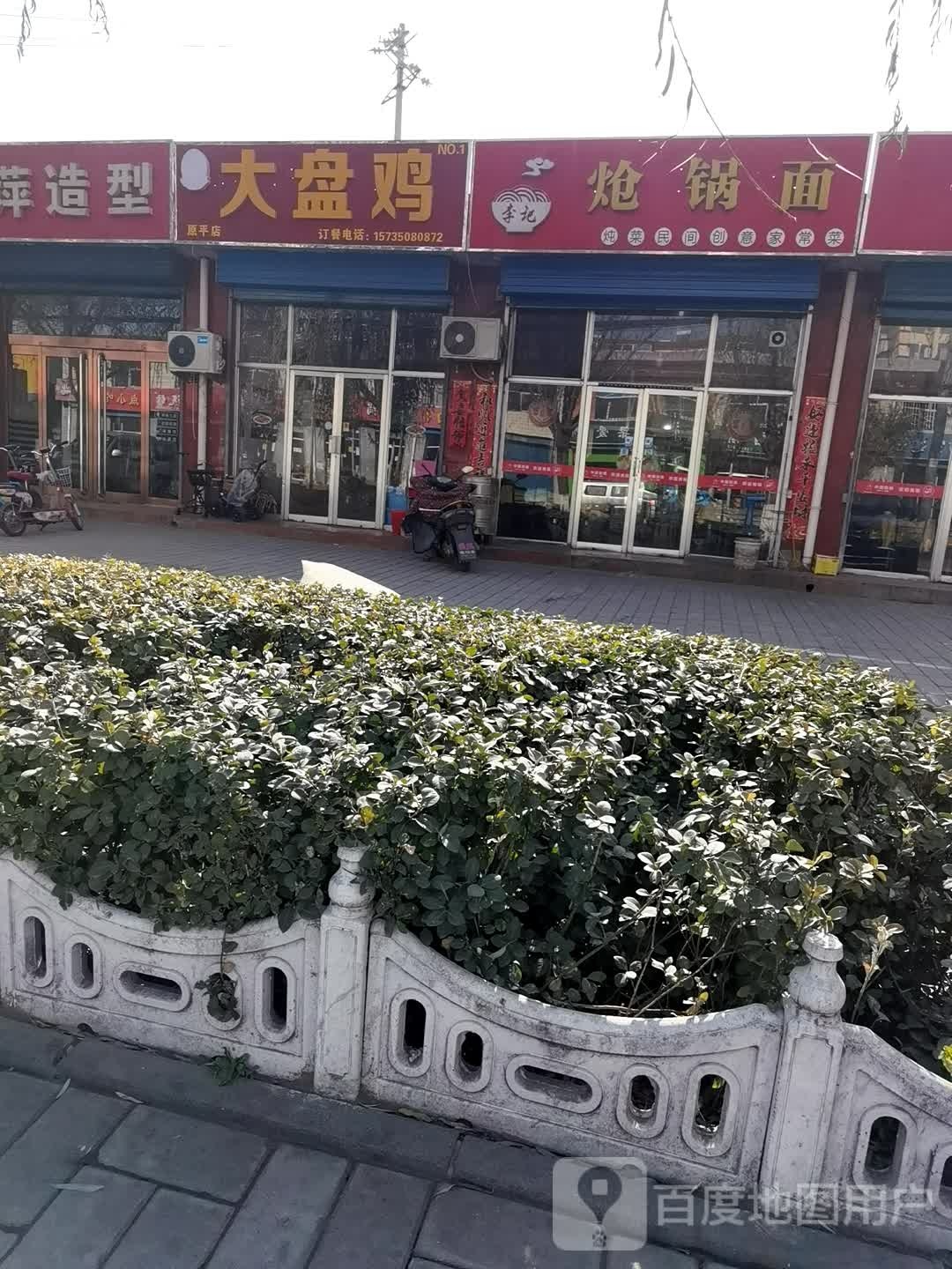 李季炝锅面