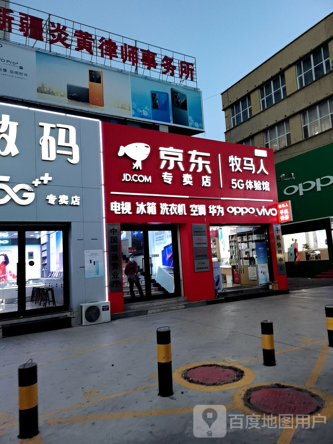 京东家店专卖店(准噶尔路店)