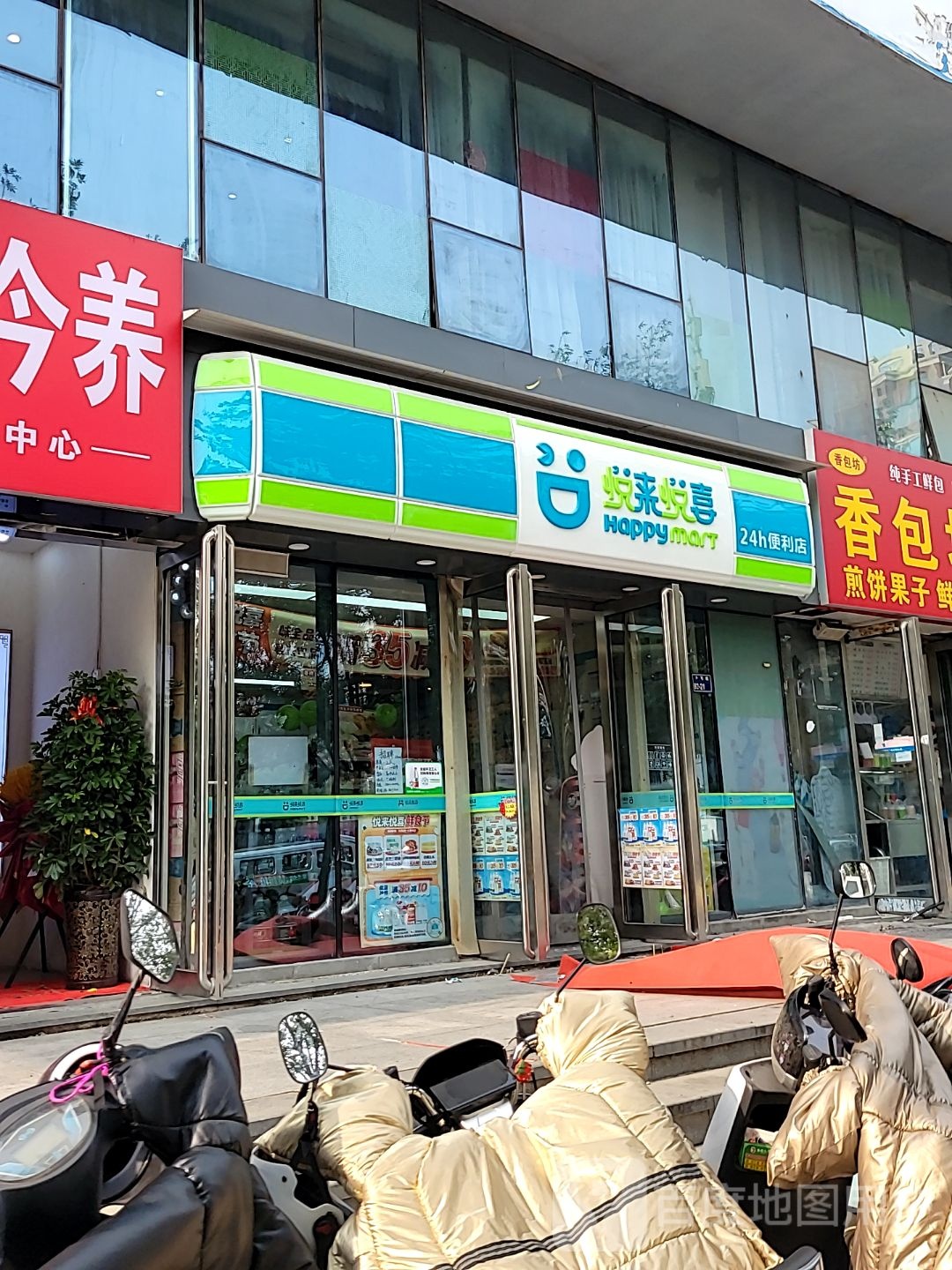 悦来悦喜24小时便利店(御龙城店)