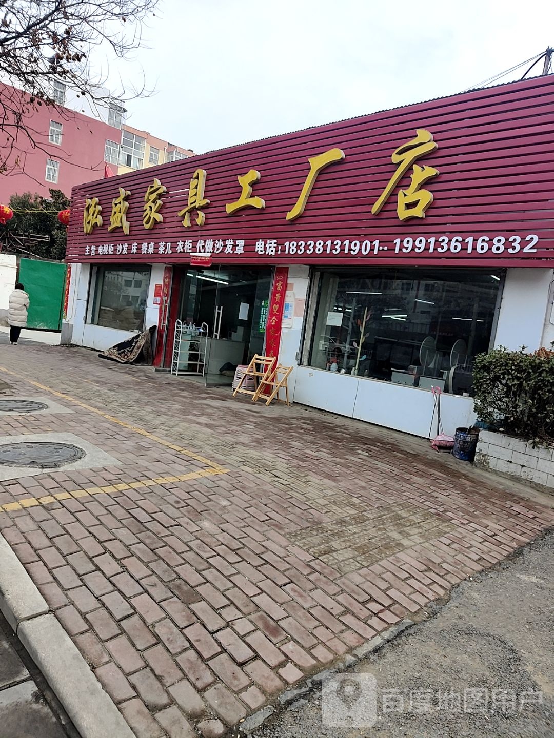 泓盛家具工厂店