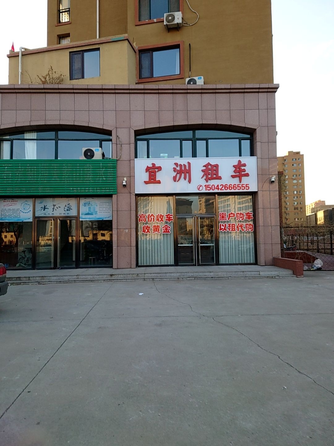 宜洲租车