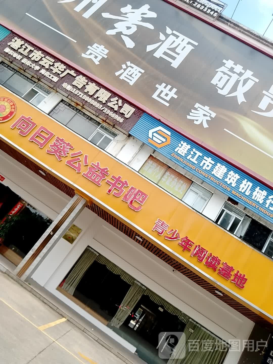 向日葵公益书吧(振华路)