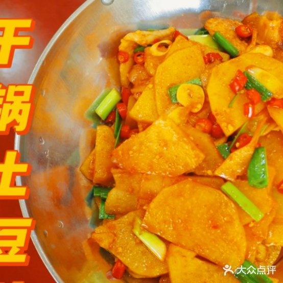 彭老三食府(双朝店)