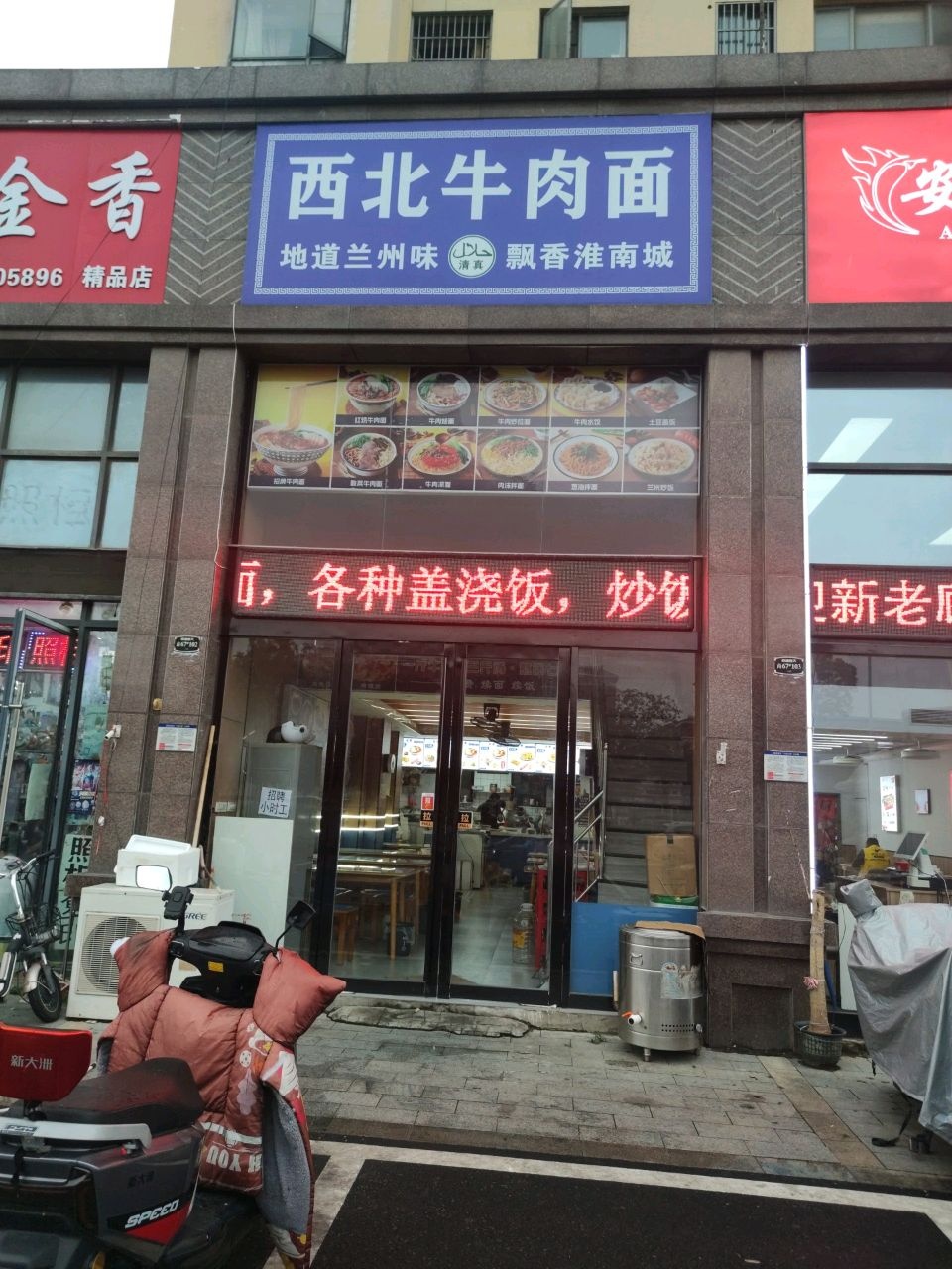 清真西北牛肉面(西湖春天店)