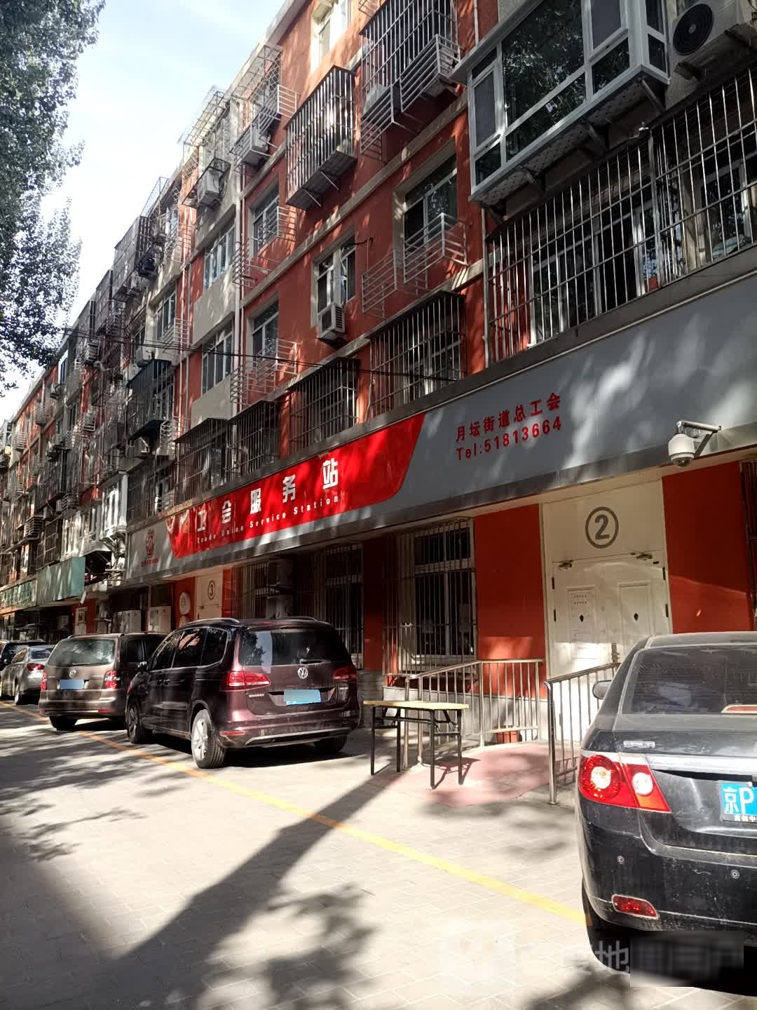 工会到服务站