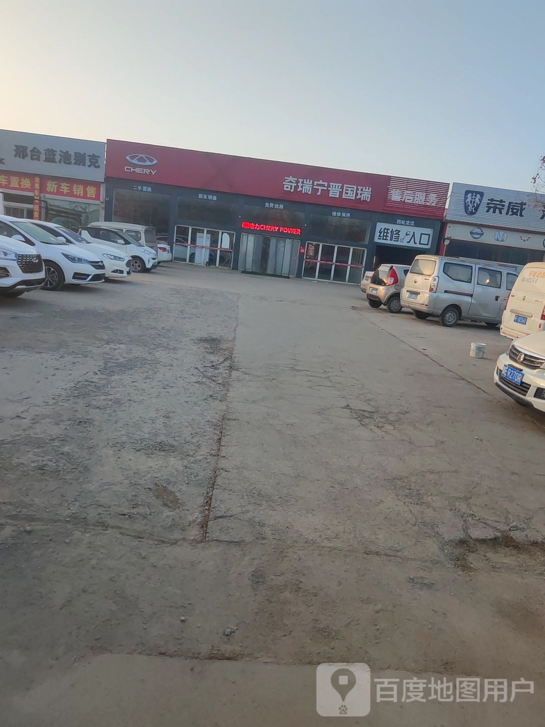 邢台上海栎汽车销售服务有限公司
