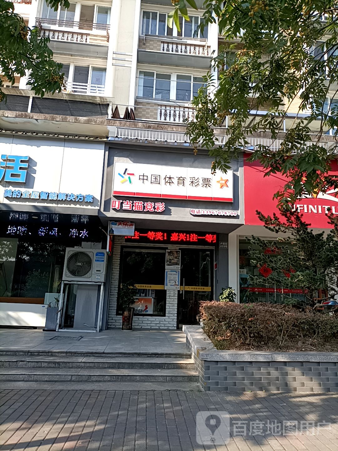 中国体育彩彩(卢镗街店)