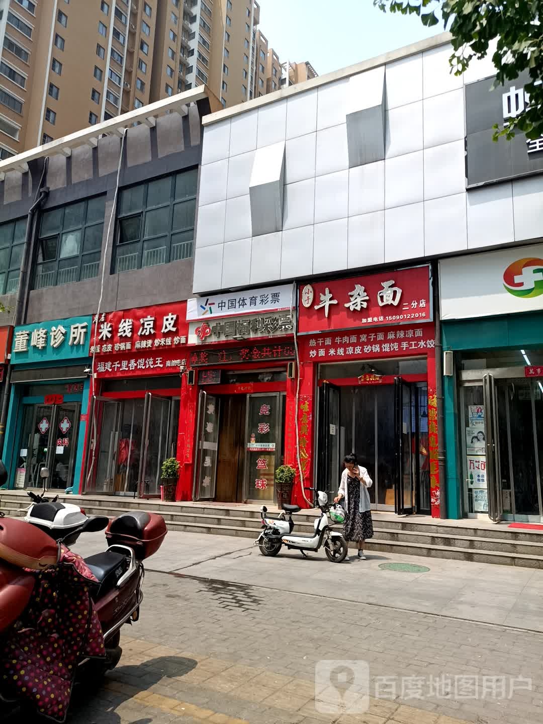 中国体育彩票(汉冶东路店)