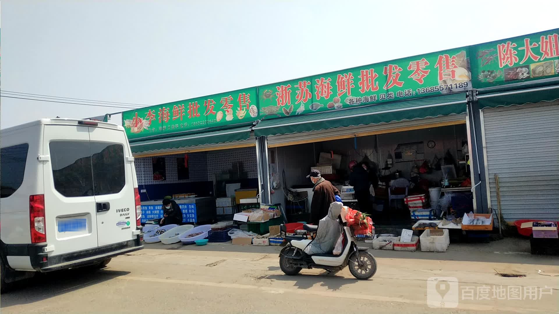 浙苏海鲜批发零食