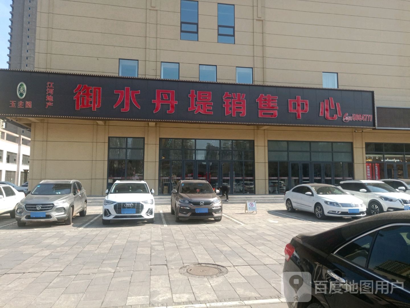 玉圭圆营销中心
