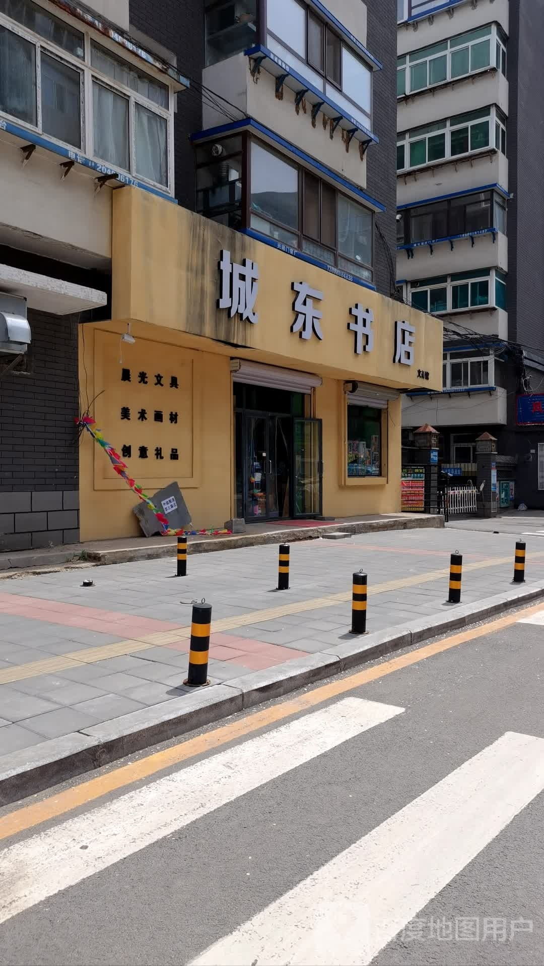 城东书城