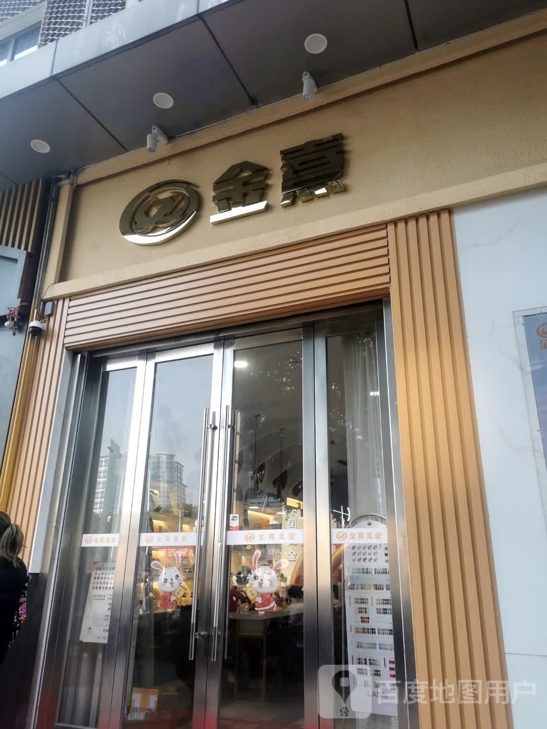 雀红美容(万达广场新北店)