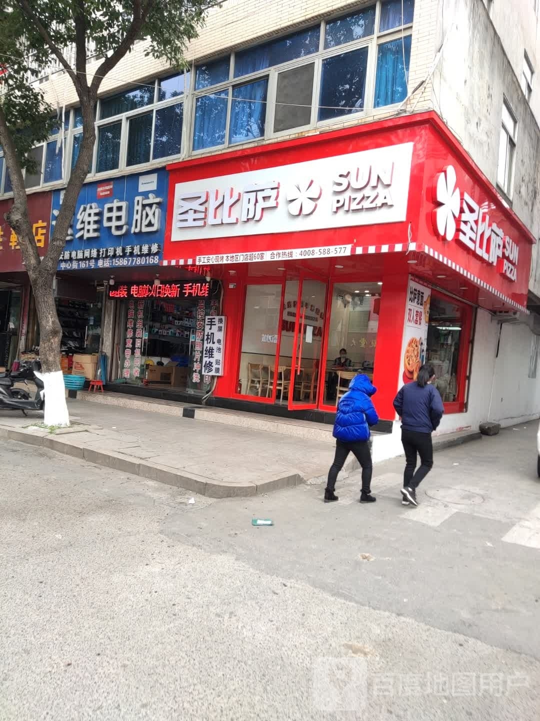 比圣汔墁园萨(中心街店)