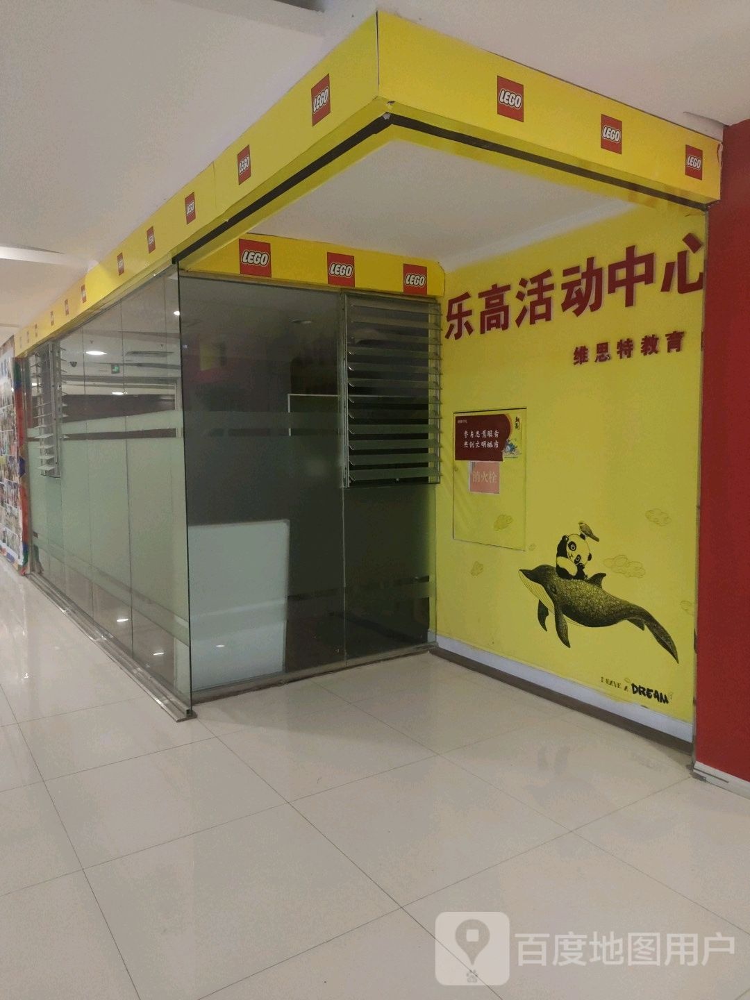 乐园(中天购物中心店)