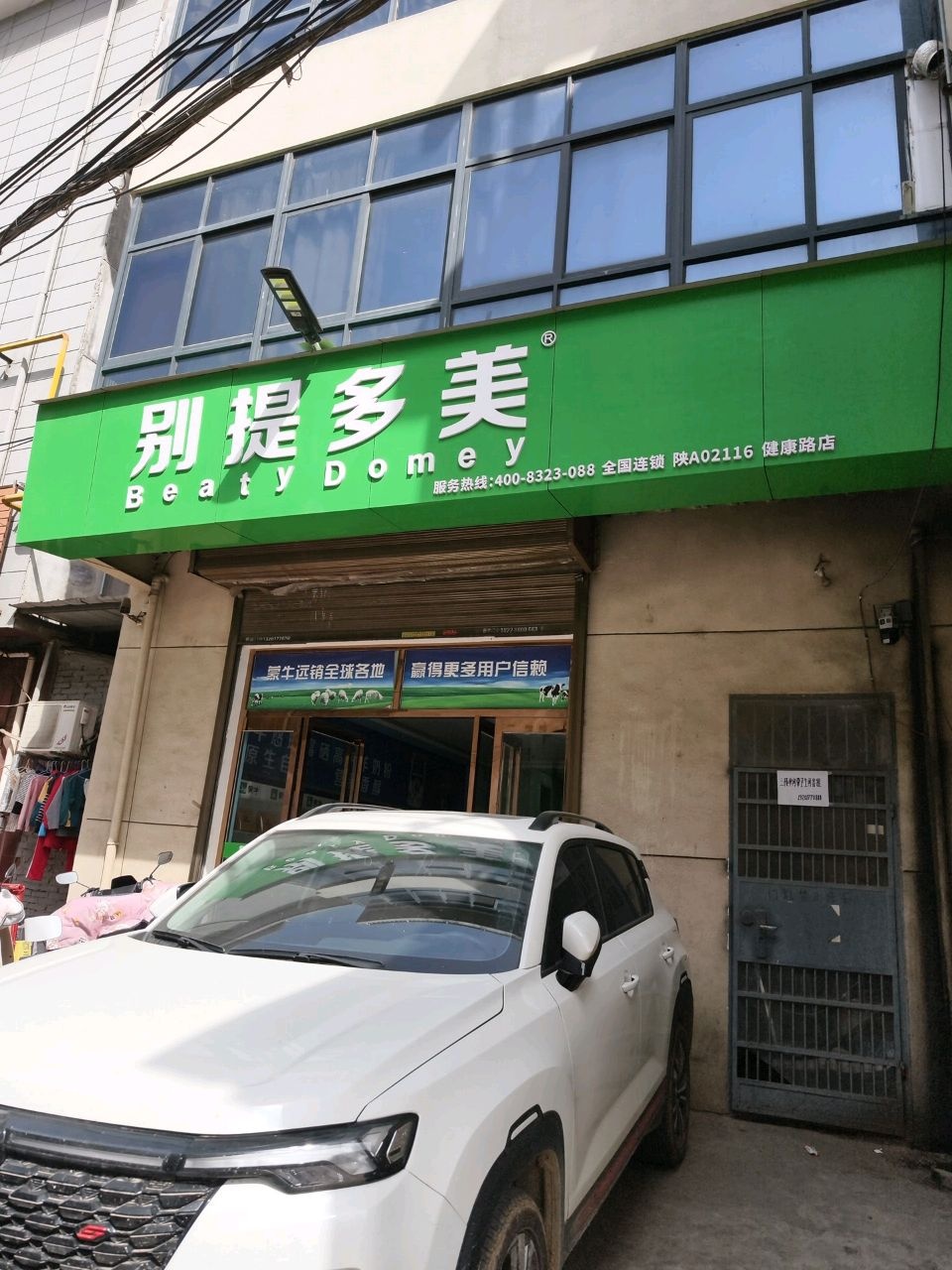 别提多美