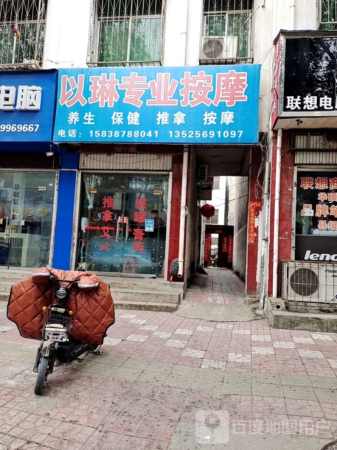 以琳专专业摩