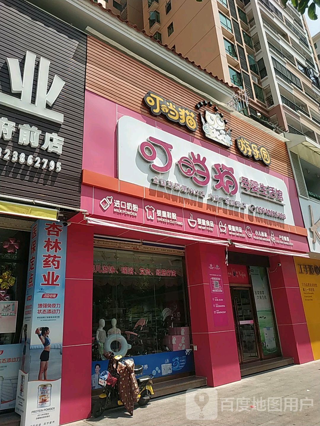 叮当公游乐园(人民广场旗舰店)