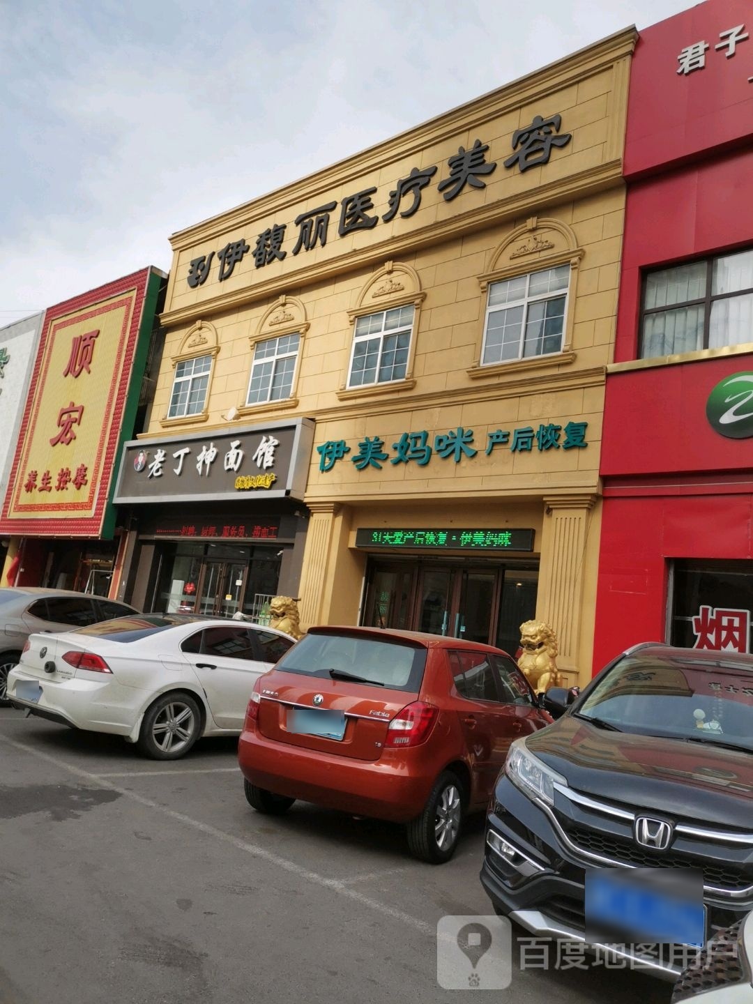 顺宏养子按摩