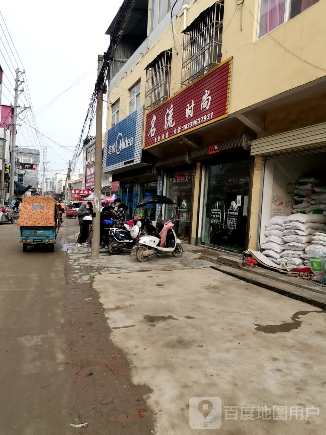 泌阳县羊册镇美的专卖店