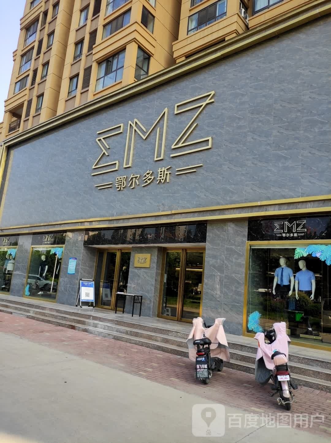 沈丘县EMZ鄂尔多斯男装店(沈丘专卖店)