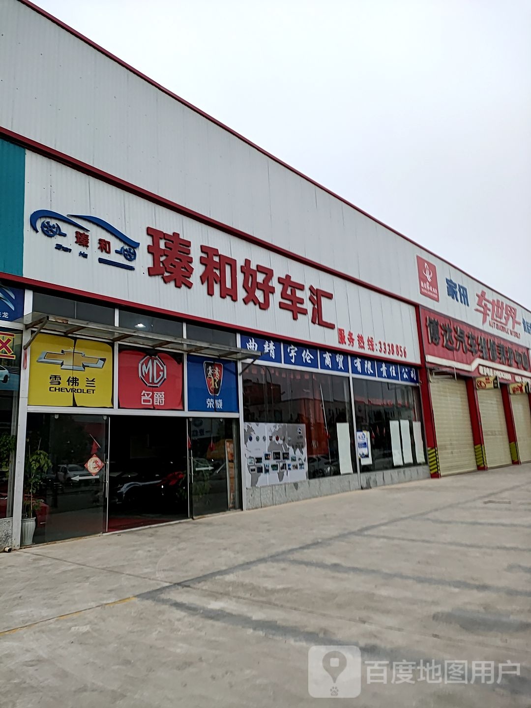 瑧和好词惠
