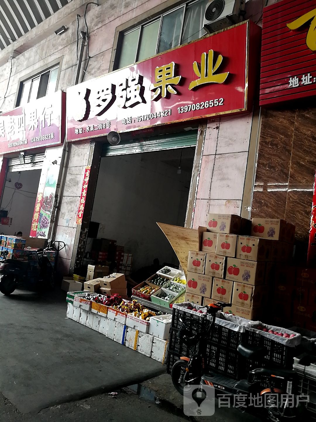 小吴老四果行