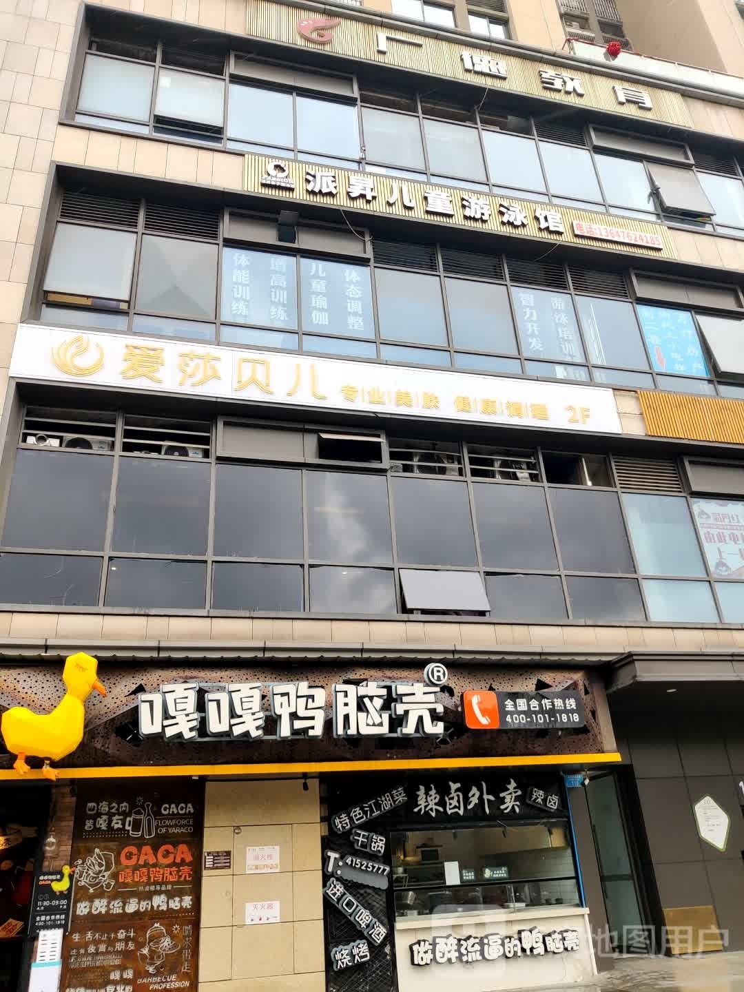 派升儿童专属游泳馆