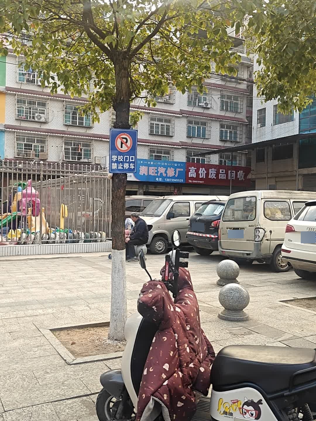 高价废品回收