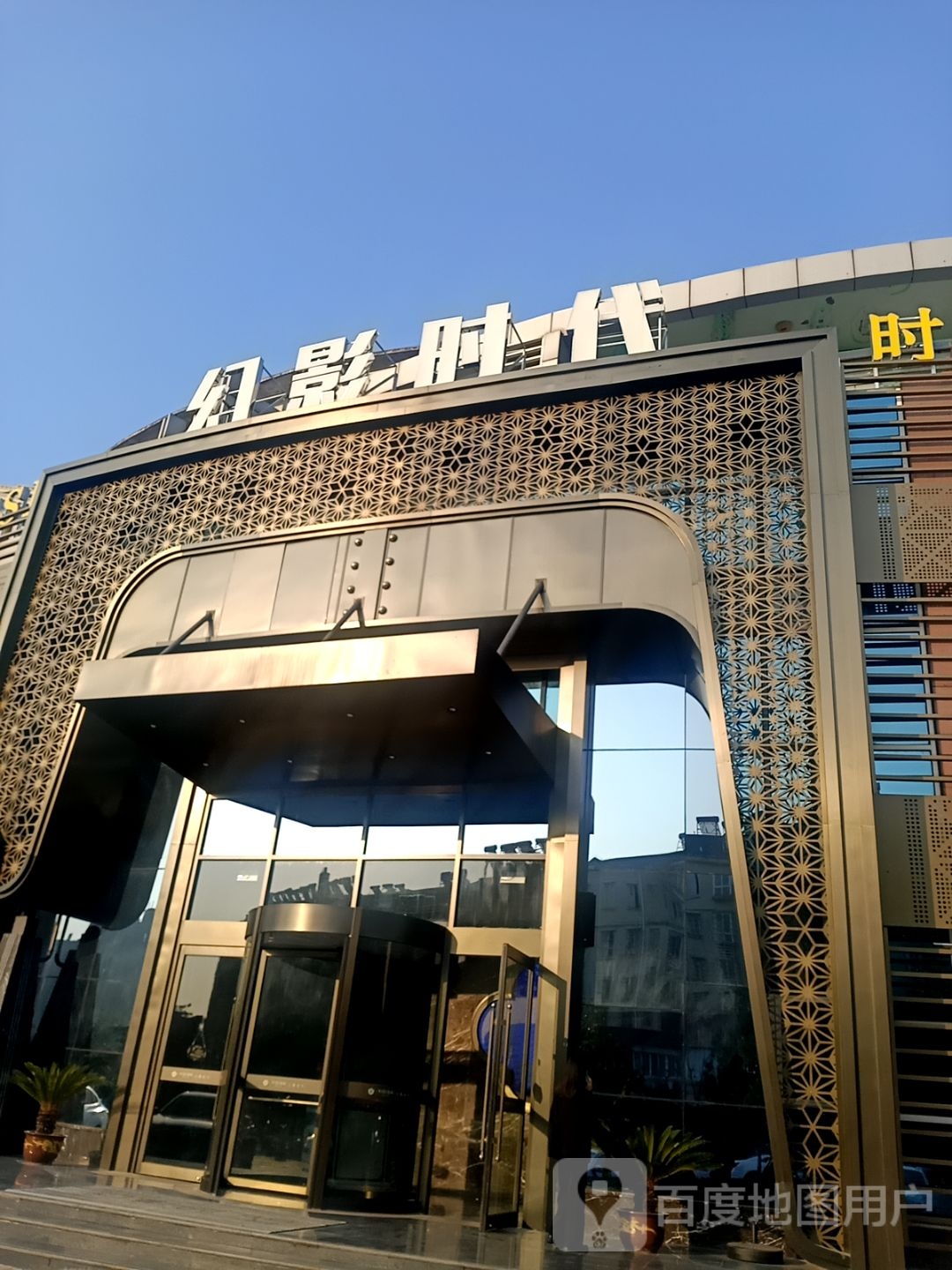 幻营时代SPA影院式足道