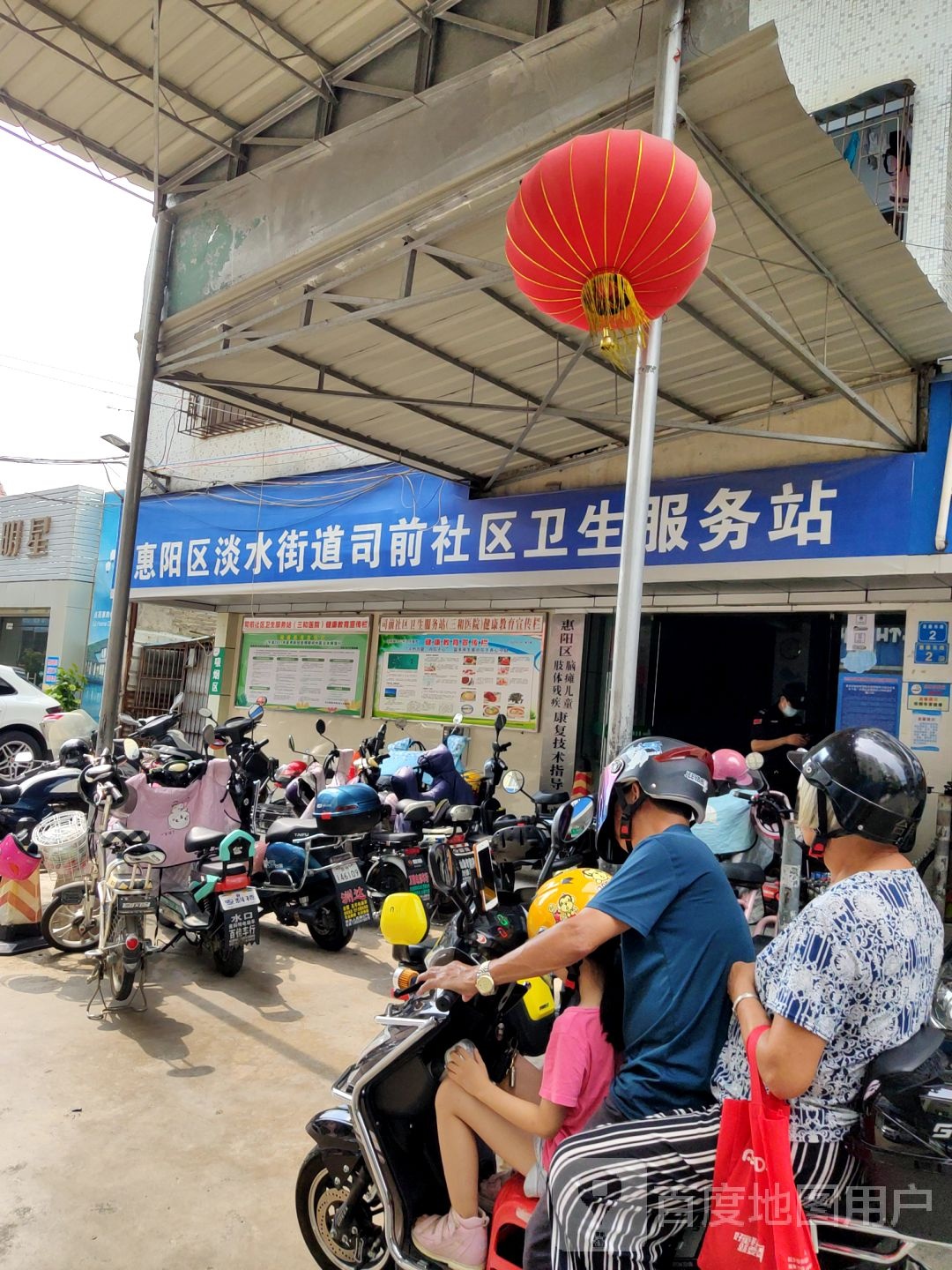 惠州市惠阳区惠康东路三和医院(开城分院)