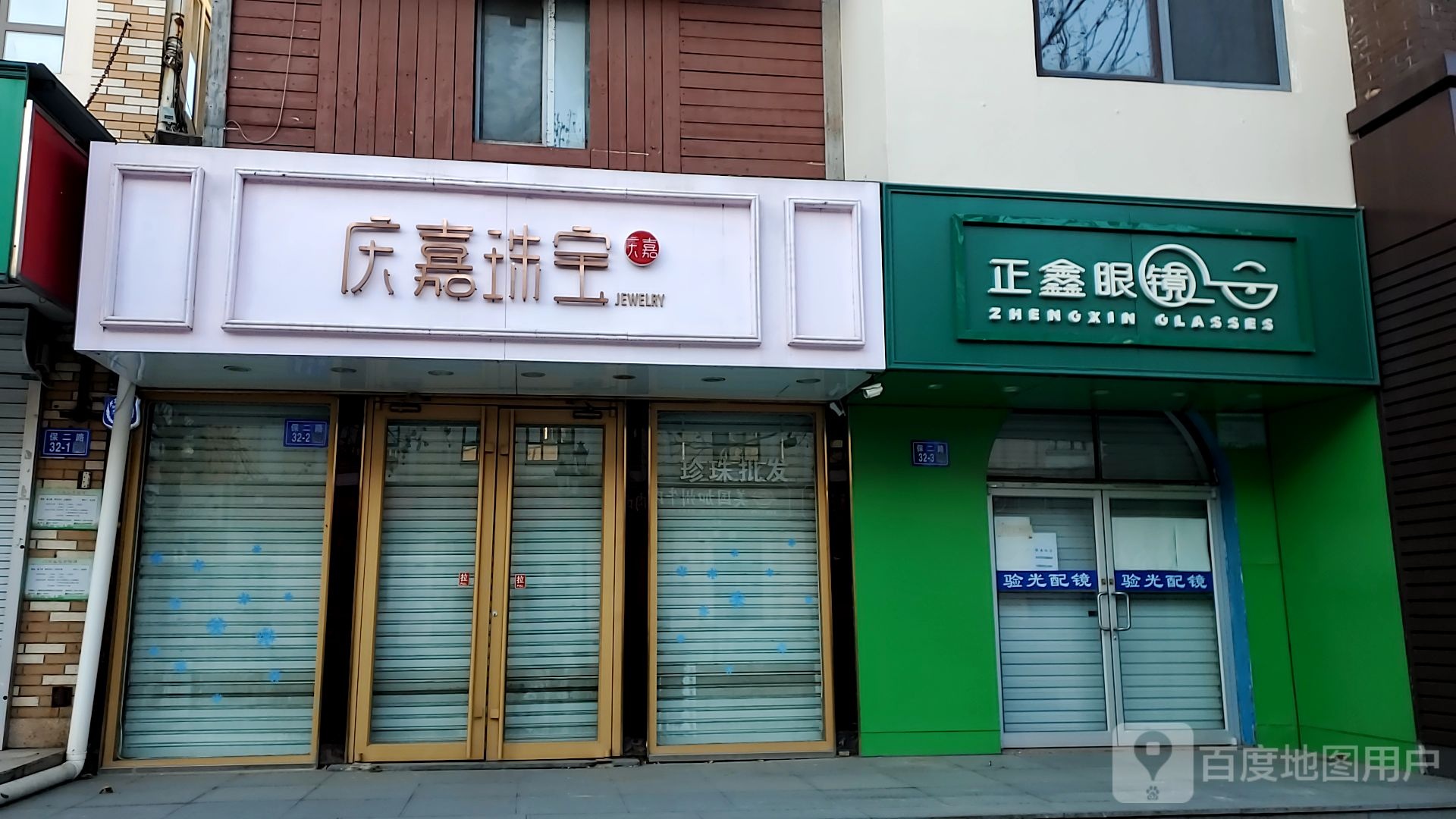 正鑫眼镜