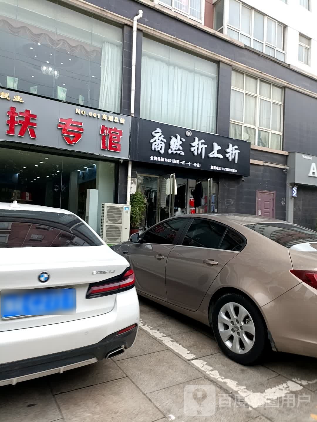 卧龙区七里园乡裔然折上折(张衡大道店)