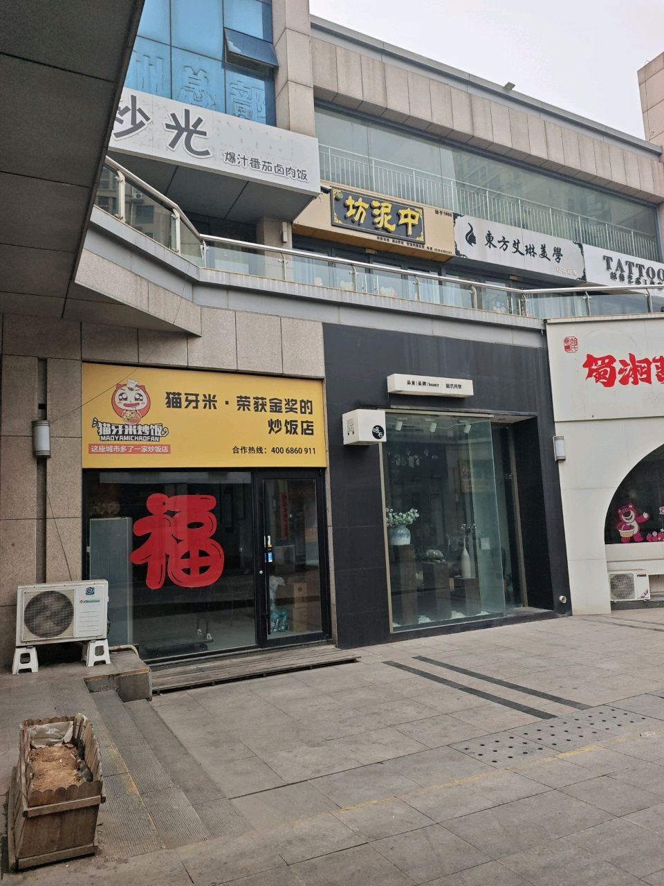 TATTOO纹身艺术工作室