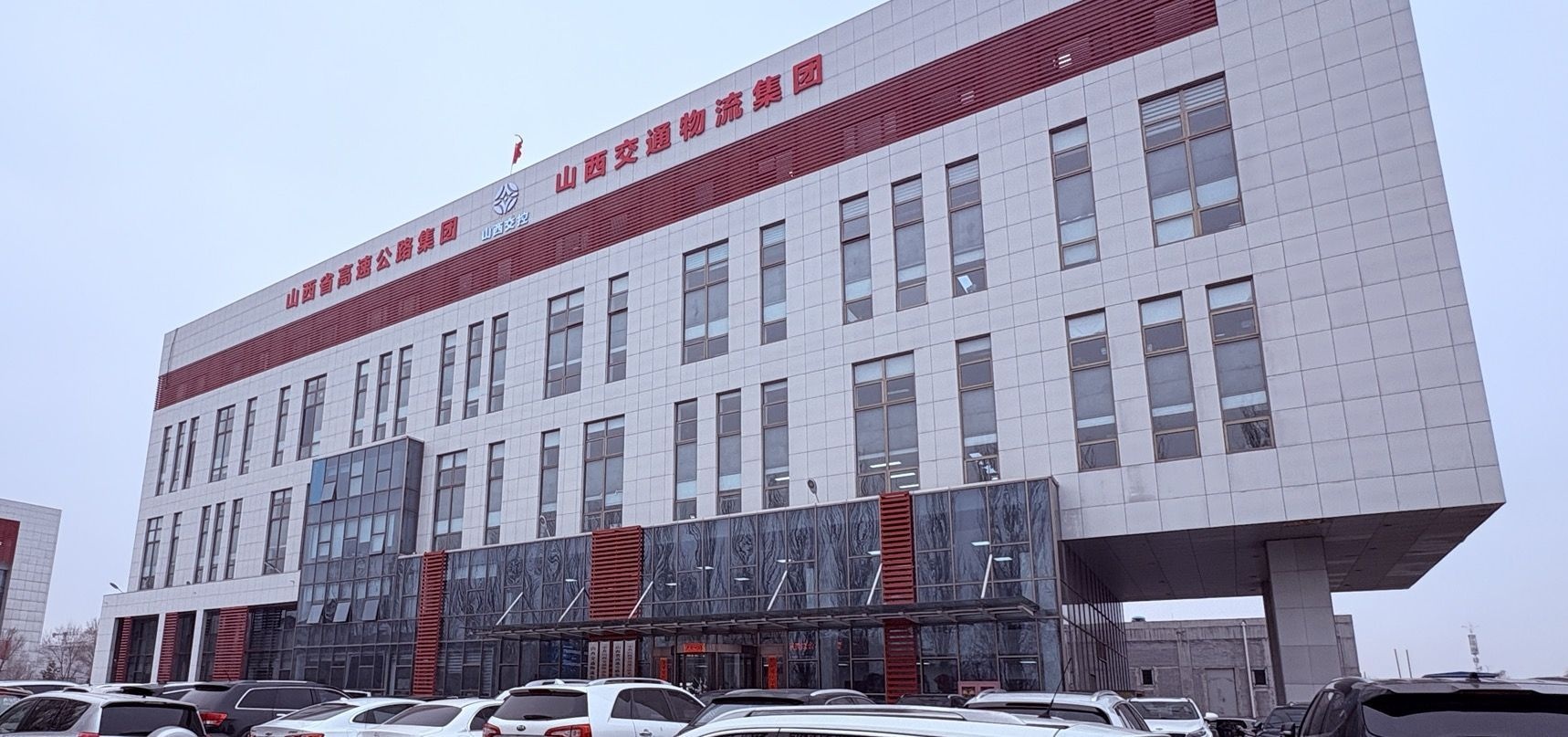 山西交通物流集团